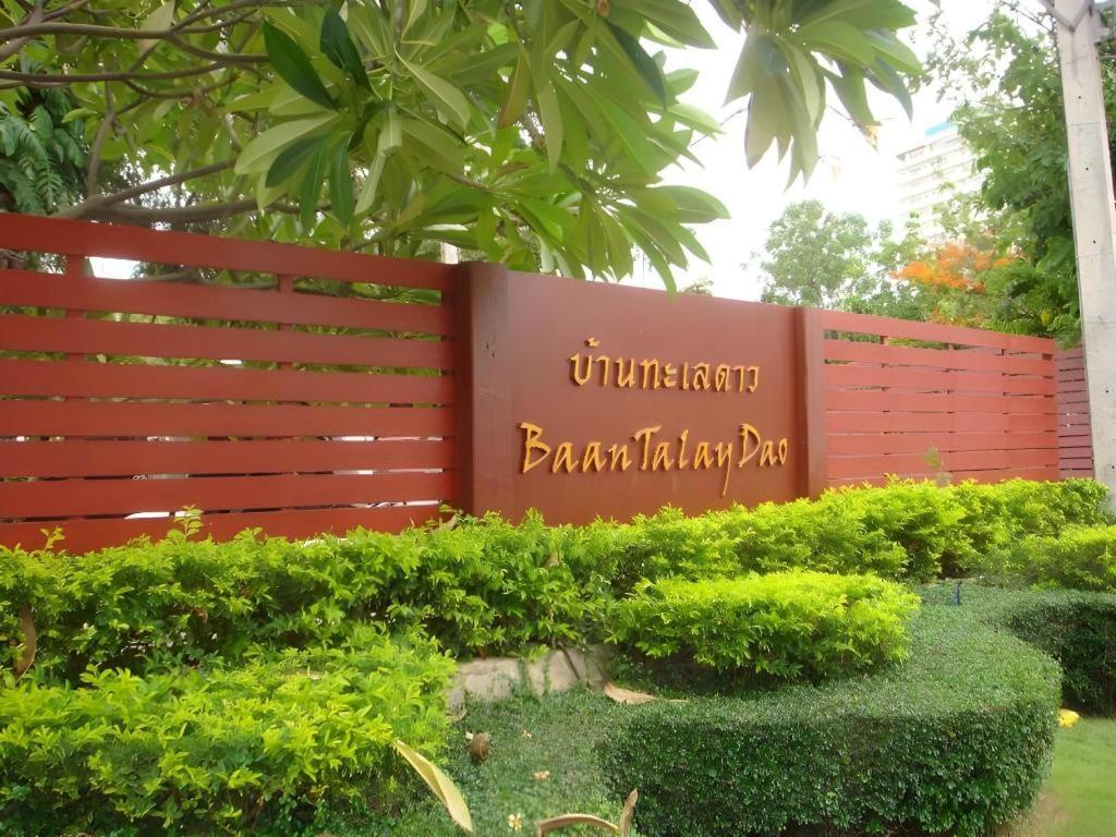 Baan Talay Dao Resort Hua Hin Dış mekan fotoğraf